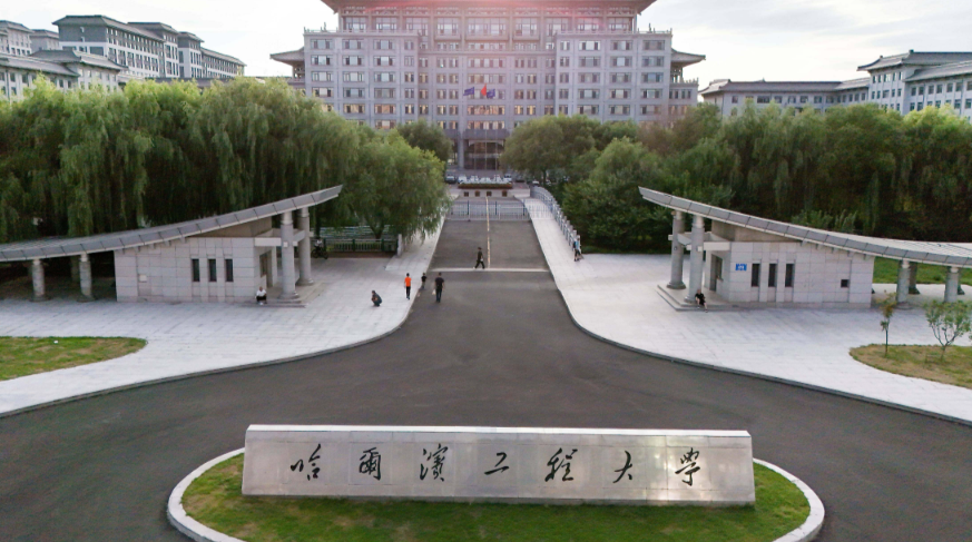 26年哈尔滨工程大学MBA、MPA、MEM报考指南