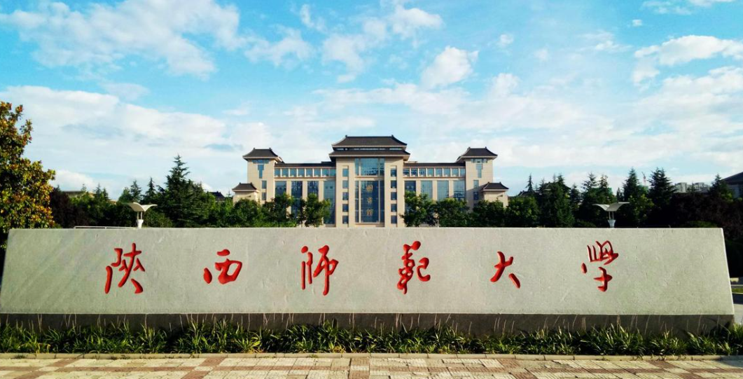 陕西师范大学非全日制MBA招生简章公告