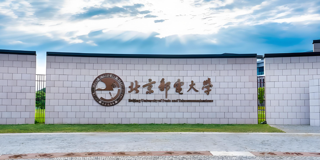 【大白话讲考情】北京邮电大学2026年1月20日MBA非全日制