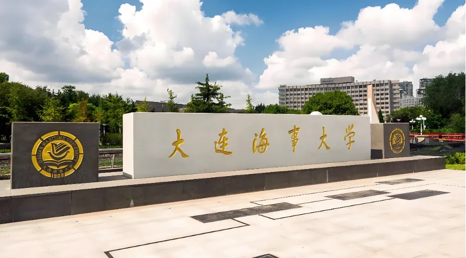 2026大连海事大学非全MBA/MEM调剂注意事项