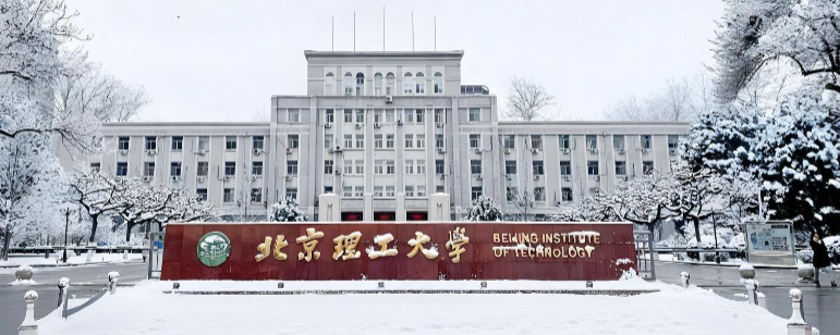 北京理工大学26年博士研究生招生简章