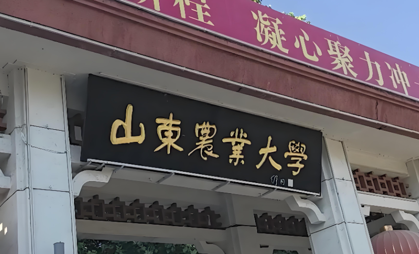 山东农业大学2026年第二批博士研究生招生工作安排
