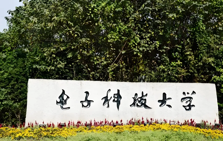 电子科大2027非全MPA扩招至320人，4大方向任选