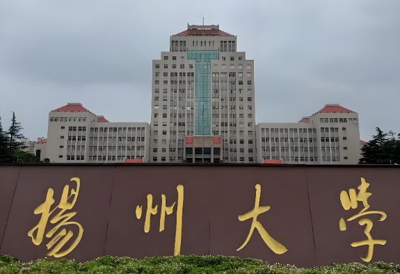 权威发布｜扬州大学2026年硕士研究生招生简章全文