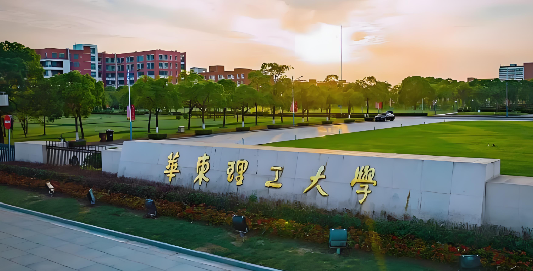 华东理工大学2026年全日制MEM招生简章发布！学费23.8万起，招生30人，学制2年