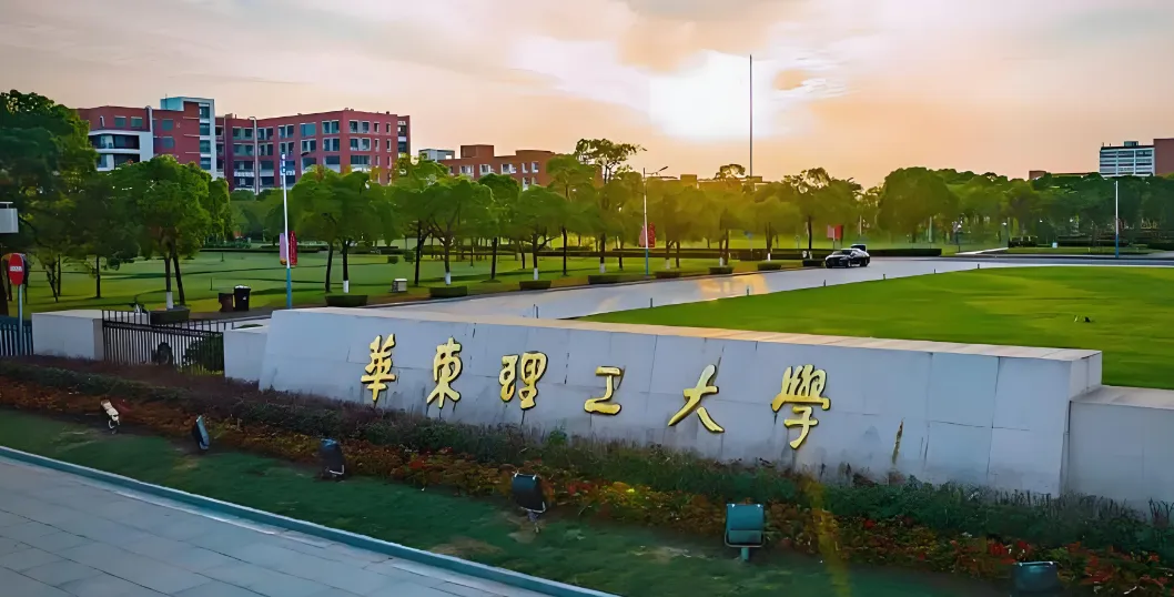 华东理工大学2026年全日制MEM招生简章发布！学费23.8万起，招生30人，学制2年