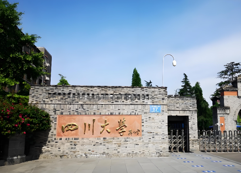 川大MPAcc分数线V型回升199分2027考生如何应对