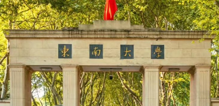 2026年1月19日东南大学MEM招生说明