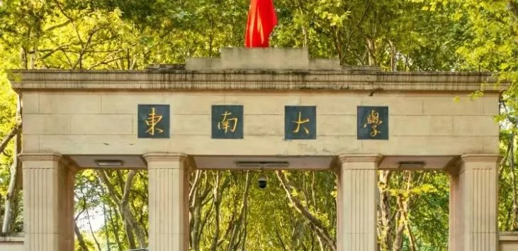 2026年1月19日东南大学MEM招生说明