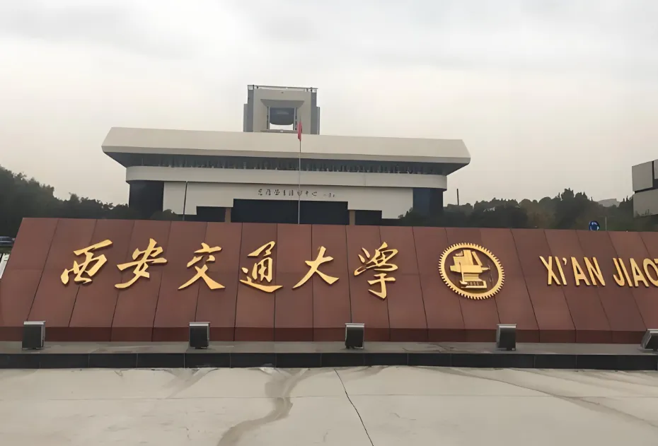 西安交通大学MPAcc复试材料+学费全攻略