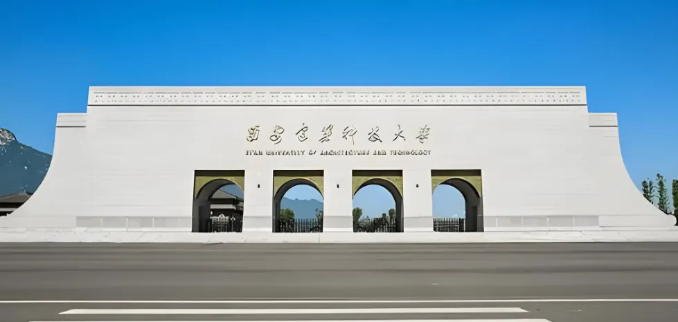 西安建筑科技大学2026年MPA调剂公告发布