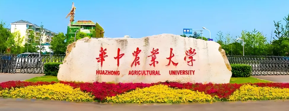 华中农业大学2026年硕士招生简章给2027参考