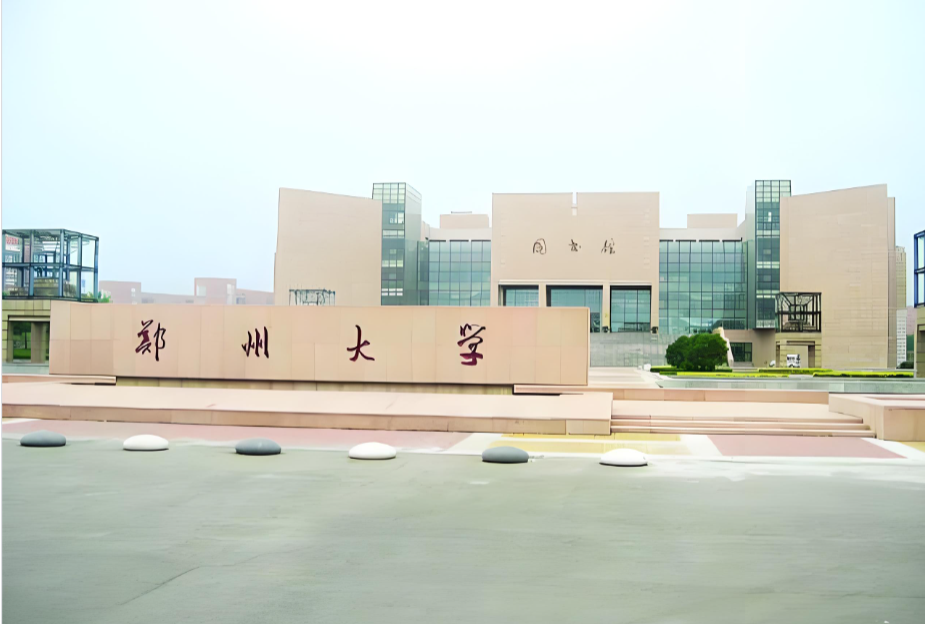 郑大MPA报考条件+定向就业政策，一篇看懂