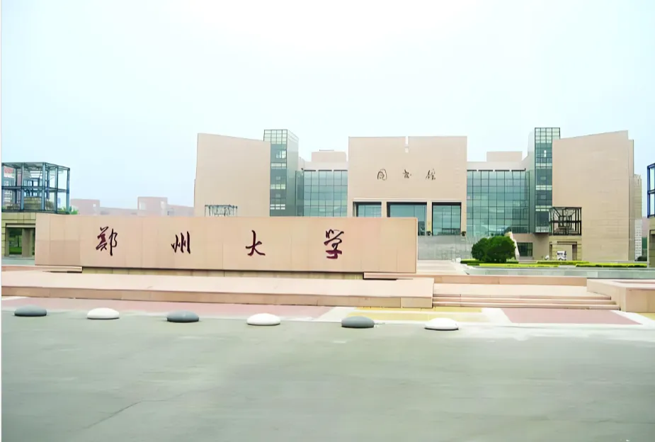 郑大MPA报考条件+定向就业政策，一篇看懂