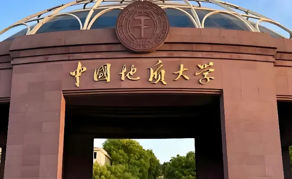 中国地质大学（武汉）经管学院2026年MBA/MPAcc调剂复试工作方案