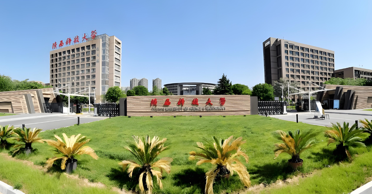 陕西科技大学经济与管理学院2026年博士综合考核细则发布！申请-考核/硕博连读方式详解