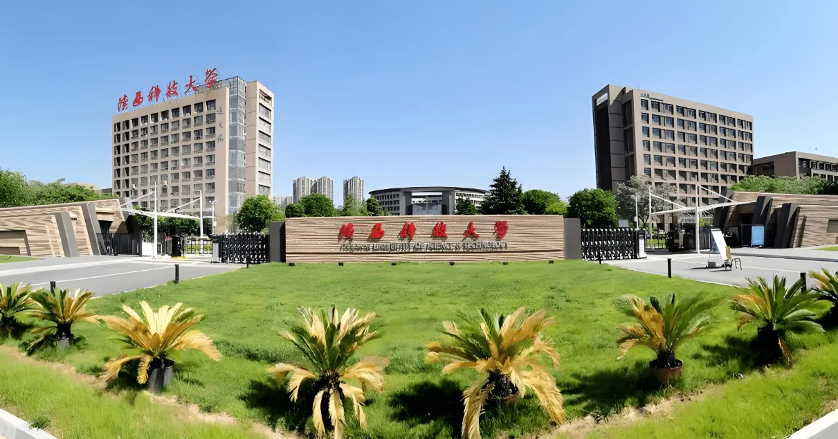 陕西科技大学经济与管理学院2026年博士综合考核细则发布！申请-考核/硕博连读方式详解