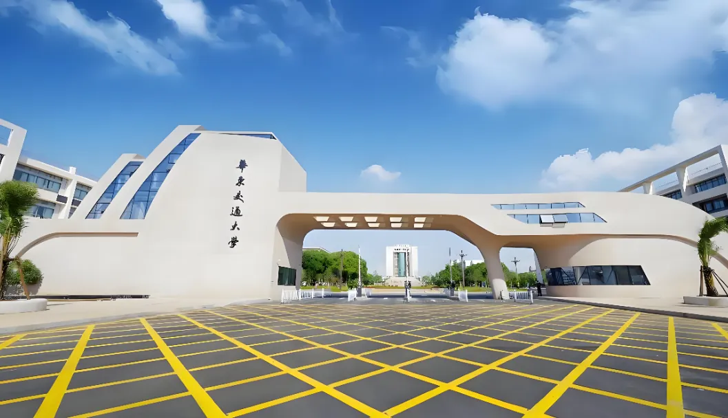 速看：华东交大2026一志愿第二批复试通知