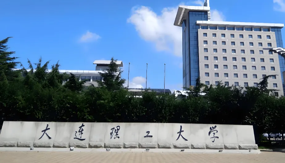 先申先审！大连理工大学推免额满为止尽早填