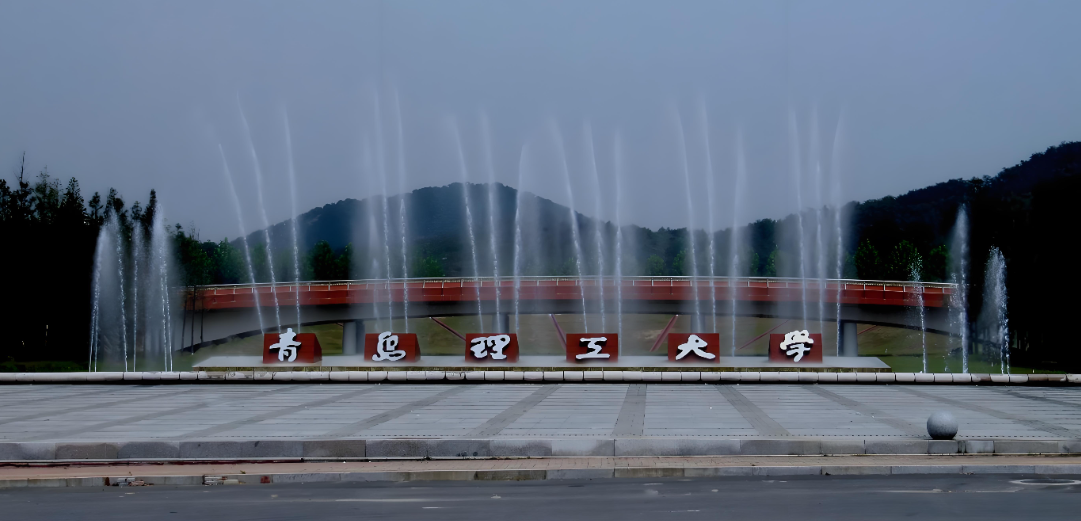 2026年1月20日青岛理工大学硕士研究生报考指南 | 招生章程