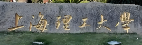 权威发布｜上海理工大学2026年MBA项目全面解析