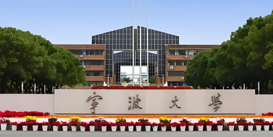 2026宁波大学硕士研究生报考条件与注意事项