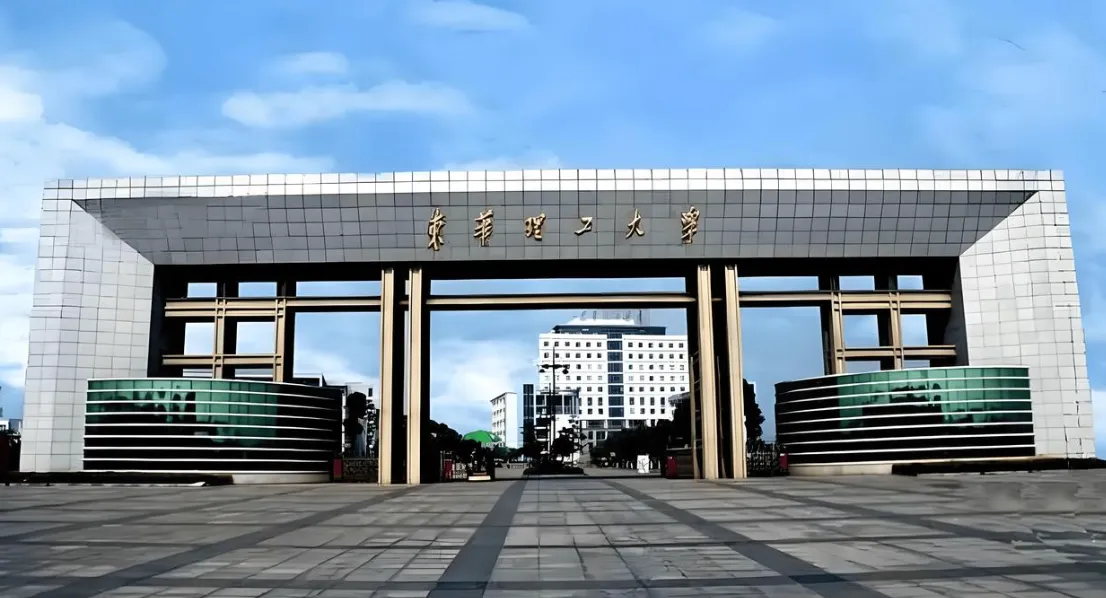 2026博士招生全解析：东华理工大学攻读博士研究生政策与条件