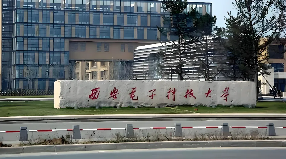 西安电子科技大学2027考博招生要点