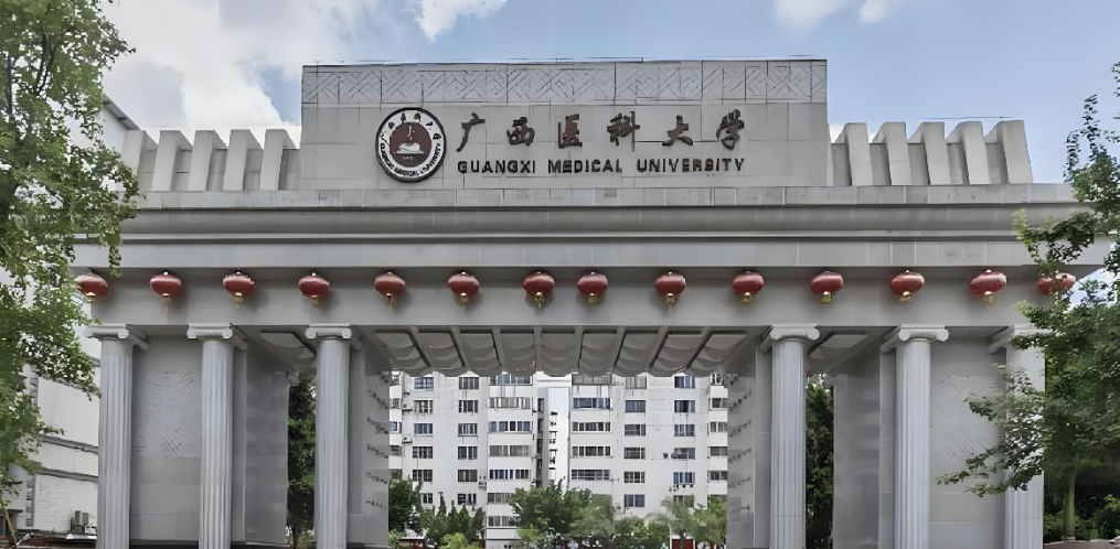 广西医科大学2026第二批博士报名正式启动