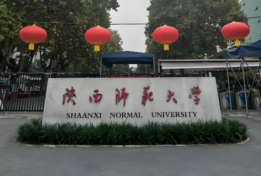 2026年陕西师范大学国家安全学院博士招生水平测试及综合考核安排（官方发布）