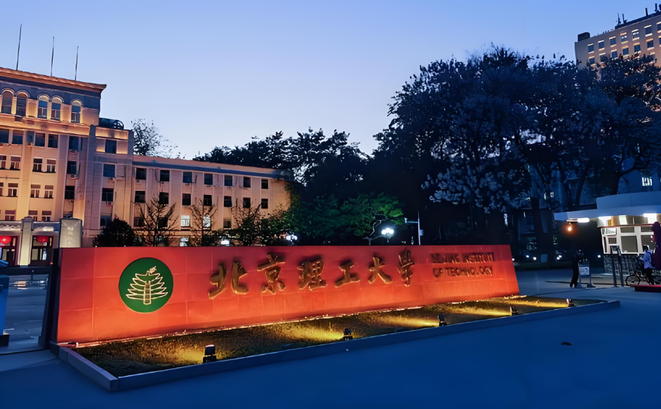 北理工MPA笔试复试全程规划与180分目标拆解