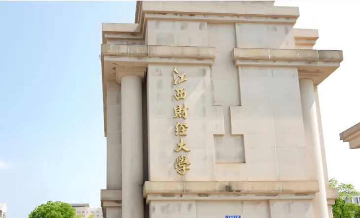 江西财经推免各学院时间不一，公管院9月9日截止