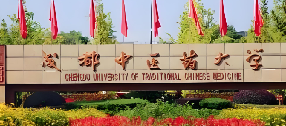 成都中医药大学2026年博士统考招生复试录取办法
