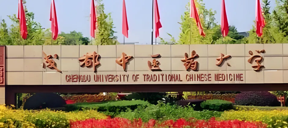 成都中医药大学2026年博士统考招生复试录取办法