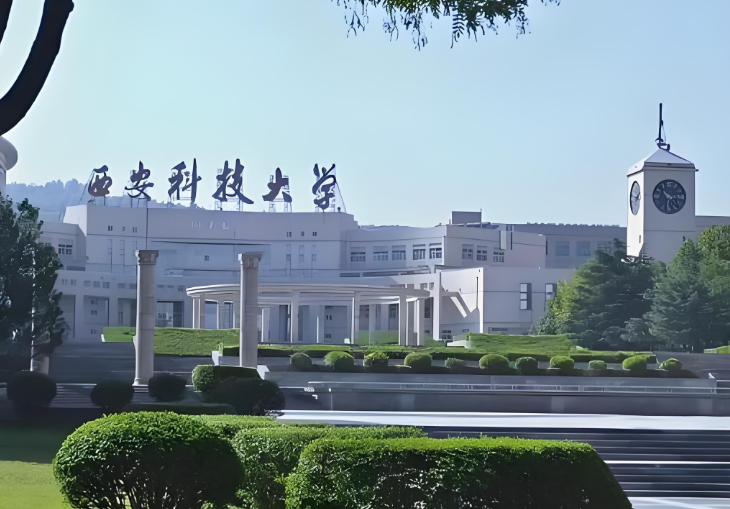 西安科技大学26年学术博士研究生招生章程