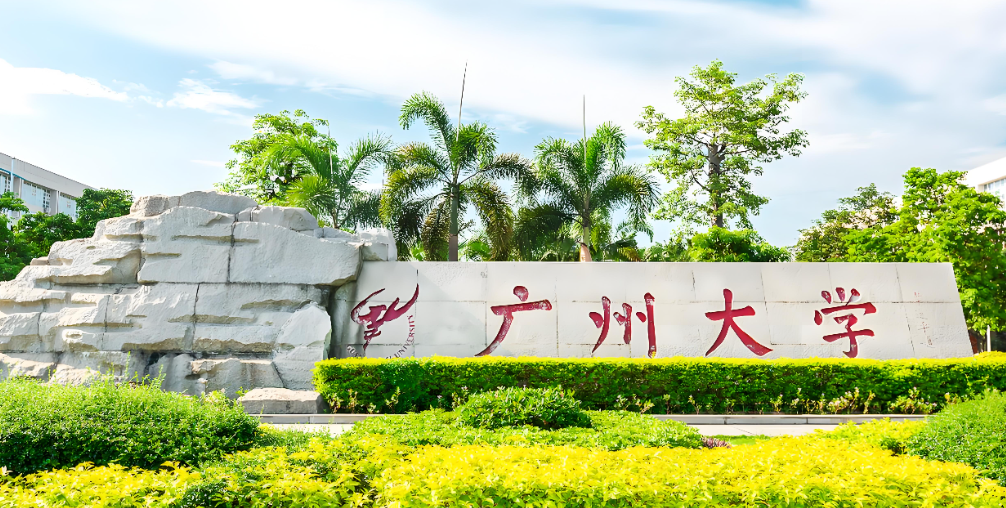 广州大学2026考研复试考什么？复试成绩占50%，含专业素质40%+外语20%+综合40%