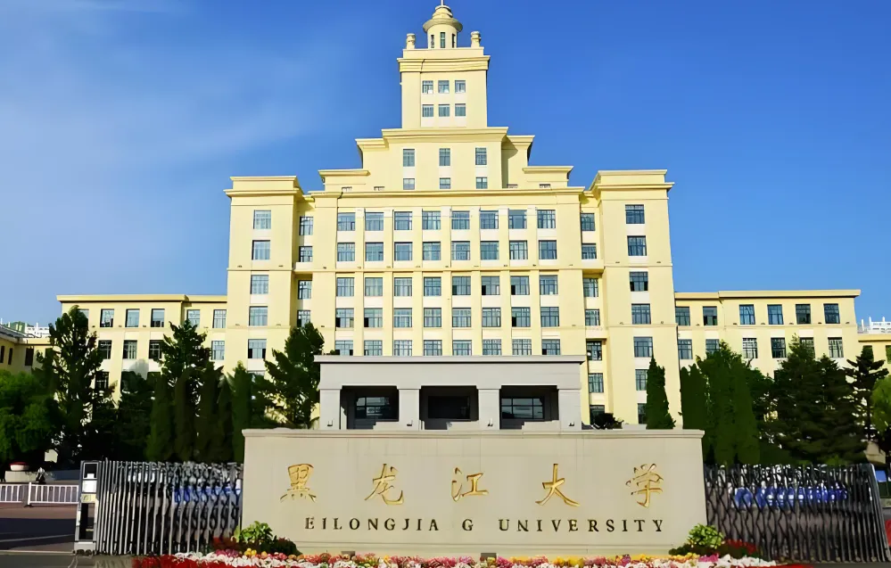 2026黑龙江大学信息管理学院考研复试录取办法（含总成绩计算）