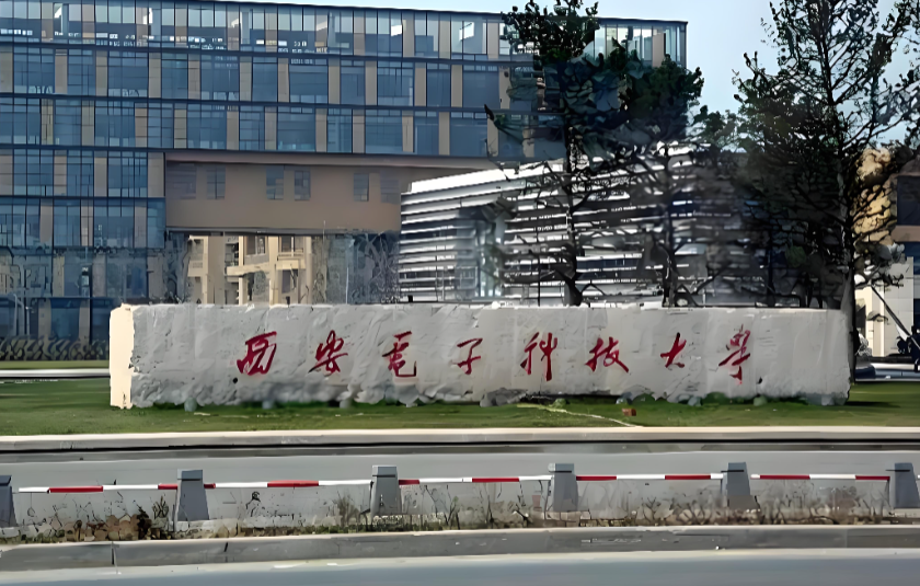 2026西安电子科技大学拟录取硕士：近期必办五件事
