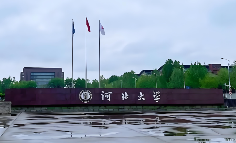 河北大学2027管理类联考三大专业数据全公开