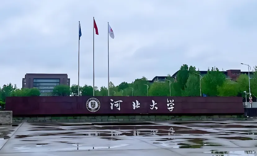 河北大学2027管理类联考三大专业数据全公开