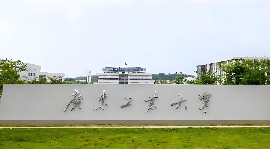 2026年广东工业大学土木与交通复试内容详解：笔试+面试+外语测试