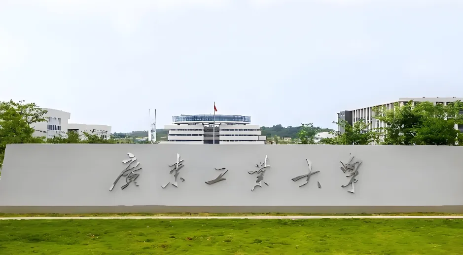 2026年广东工业大学土木与交通复试内容详解：笔试+面试+外语测试