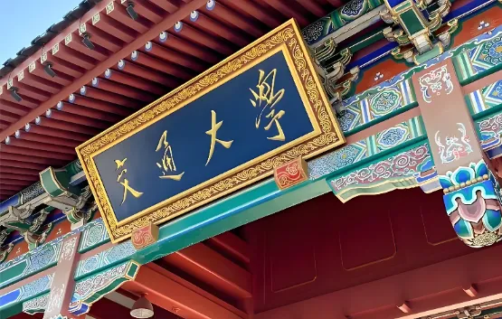 上海交通大学安泰2026年EMBA复试时间及流程详解