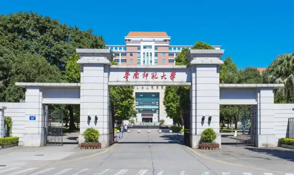 华南师范大学旅游管理学院2026年硕士研究生招生复试方案公布