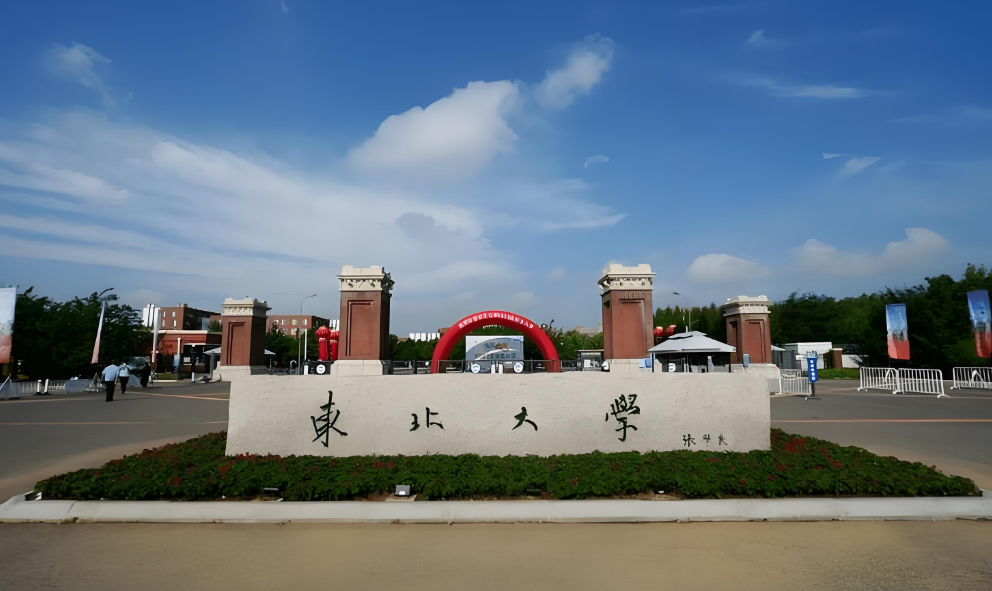 东北大学26年资源与土木工程学院博士招生细则