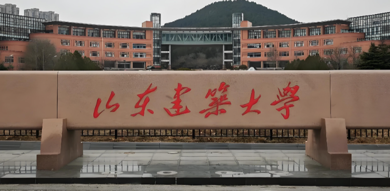 山东建筑大学2026年MBA报名条件与录取要求