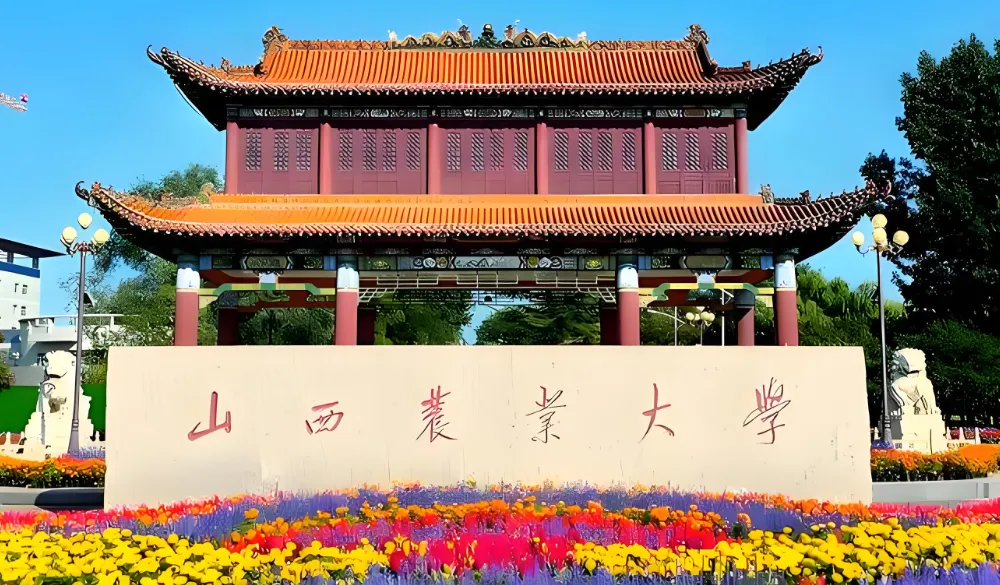 2026年山西农业大学公共管理学院硕士授予学位条件：科研成果、论文要求与学分标准