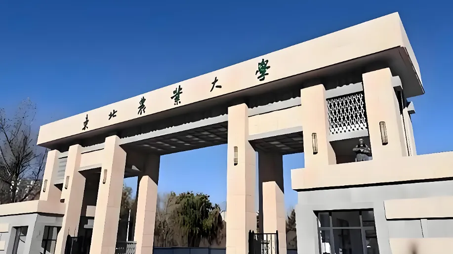 保研东北农大经管要求：推免资格+学位+体检合格