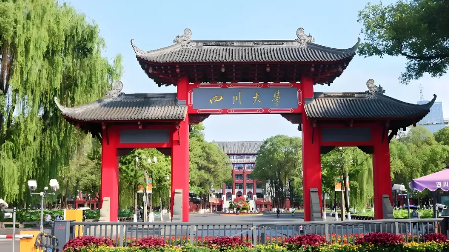 四川大学商学院MBA（工商管理方向）2026年1月20日招生政策