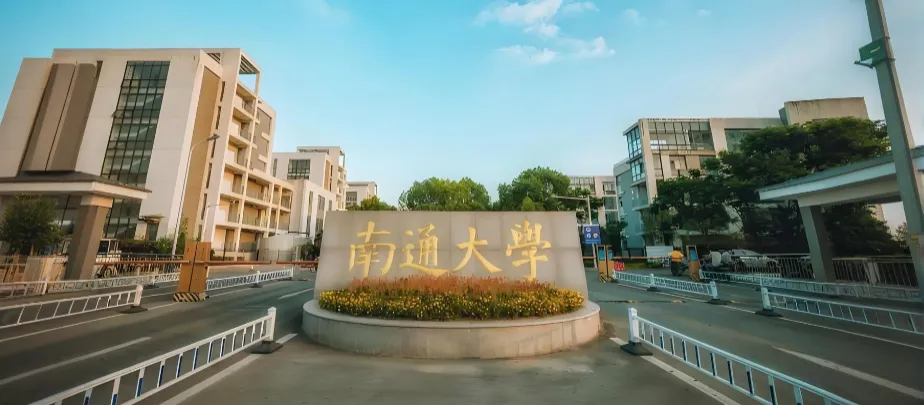 南通大学2025硕士招生启动：最新复试工作细则解读